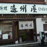 Asakusa Sakanaryouri Enshuuya - 