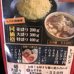 ハルピンラーメン - 
