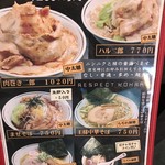 ハルピンラーメン - 