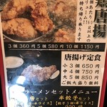 ハルピンラーメン - 