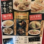 ハルピンラーメン - 