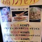 ハルピンラーメン - 