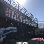 ハルピンラーメン - 