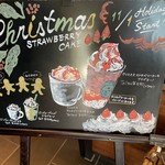 スターバックスコーヒー 旭川東光店 - christmas strawberry cake
