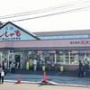 カネダイ大野商店