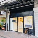 Panya 芦屋 - 白黒基調なシンプルな店内。最近は買いやすくなりました。