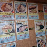 二郎系ラーメン 麺屋 春爛漫 - 券売機横のPOP。写真付きで有難いです。