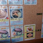 二郎系ラーメン 麺屋 春爛漫 - 