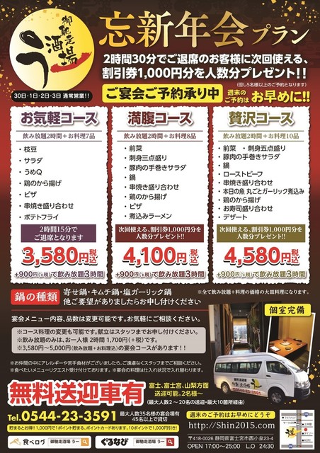 御馳走酒場 うー 源道寺 居酒屋 食べログ 御馳走酒場 うー 源道寺 居酒屋 食べログ