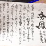 すし処金太郎 - 