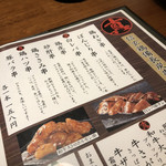 Tori Shin - 鳥串メニュー&お通しキャベツのツケ味噌