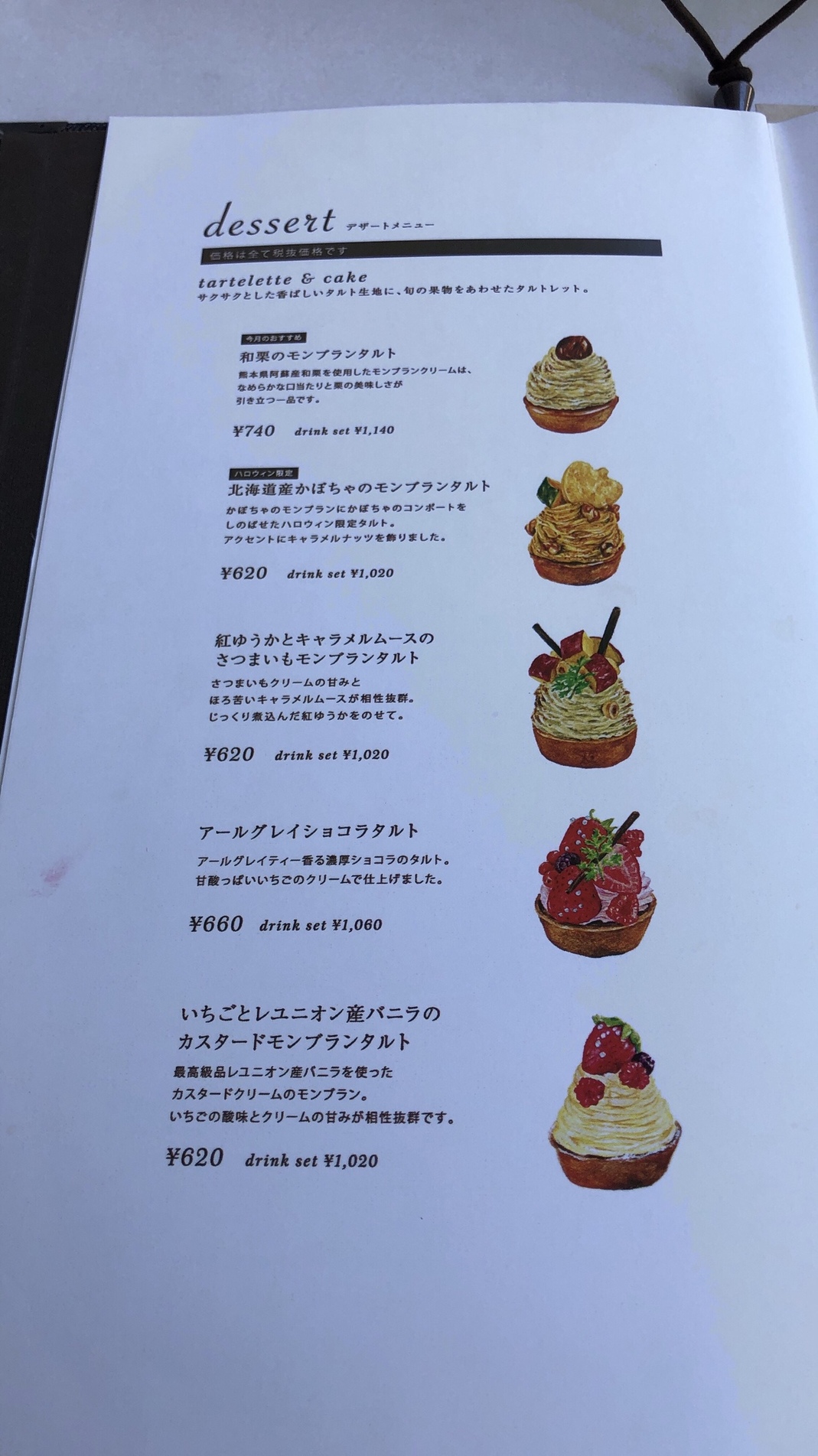 メニュー写真 ラ メゾン センター北店 センター北 ビストロ 食べログ メニュー写真 ラ メゾン センター北店 センター北 ビストロ 食べログ