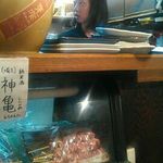 やきとん あかね - 可愛い新人！