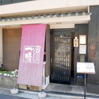 博多味問屋いちにち一膳 - 