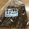 高野屋佐藤商店