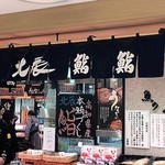 Senrei Hirashou - 三越店内