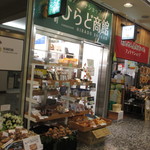 有楽町ひらど商館 - 