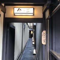 時菜今日萬祇園 - 