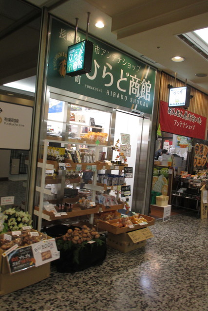 有楽町ひらど商館 有楽町 その他 食べログ 有楽町ひらど商館 有楽町 その他 食べログ