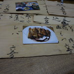 独酌　三四郎 - 