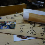 独酌　三四郎 - 