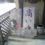 らーめん龍王 - 入り口