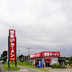 博多長浜ラーメン - 国道１６号線沿い