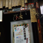 独酌　三四郎 - 