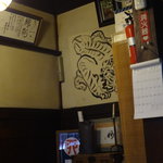 独酌　三四郎 - 