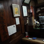 独酌　三四郎 - 