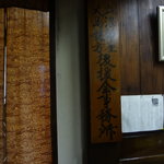 独酌　三四郎 - 