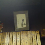 独酌　三四郎 - 