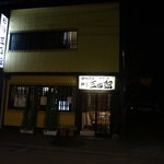 独酌　三四郎 - 