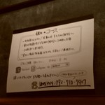 鎌田製作所 - コース