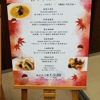 赤坂 四川飯店 - 