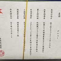 赤坂 四川飯店 - 