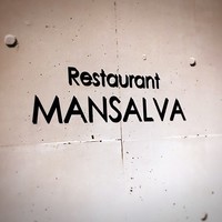 マンサルヴァ - MANSALVA　恵比寿