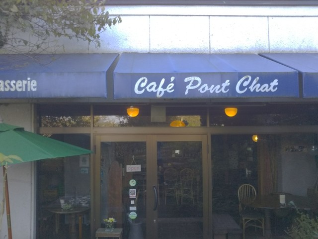 カフェ・ポンシャ - 藤根（カフェ）の写真