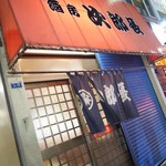 次郎長鮨 - 