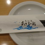 Asahi Zushi - 