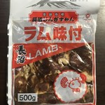 北海道物産 - 長沼じんぎすかん ラム 500g 1134円(税込)