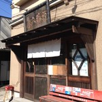 Kamakura Taishouken - ベンチが完備