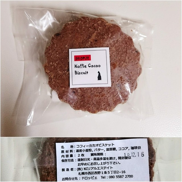 イコロハウス - 苫小牧市その他（洋菓子）