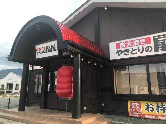 やきとりの扇屋 山形鉄砲町店 - 山形（焼き鳥）の写真