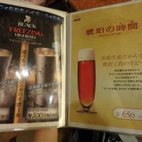 かに道楽 銀座八丁目店 - 