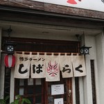 95258030 - 店舗外観