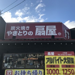 Yakitori No Oogiya - 