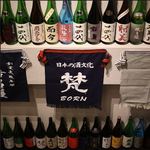 日本酒原価酒蔵 - 