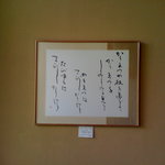 Japanese cuisine  Karatsu