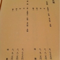 天然うなぎ しま村 - 天然鰻